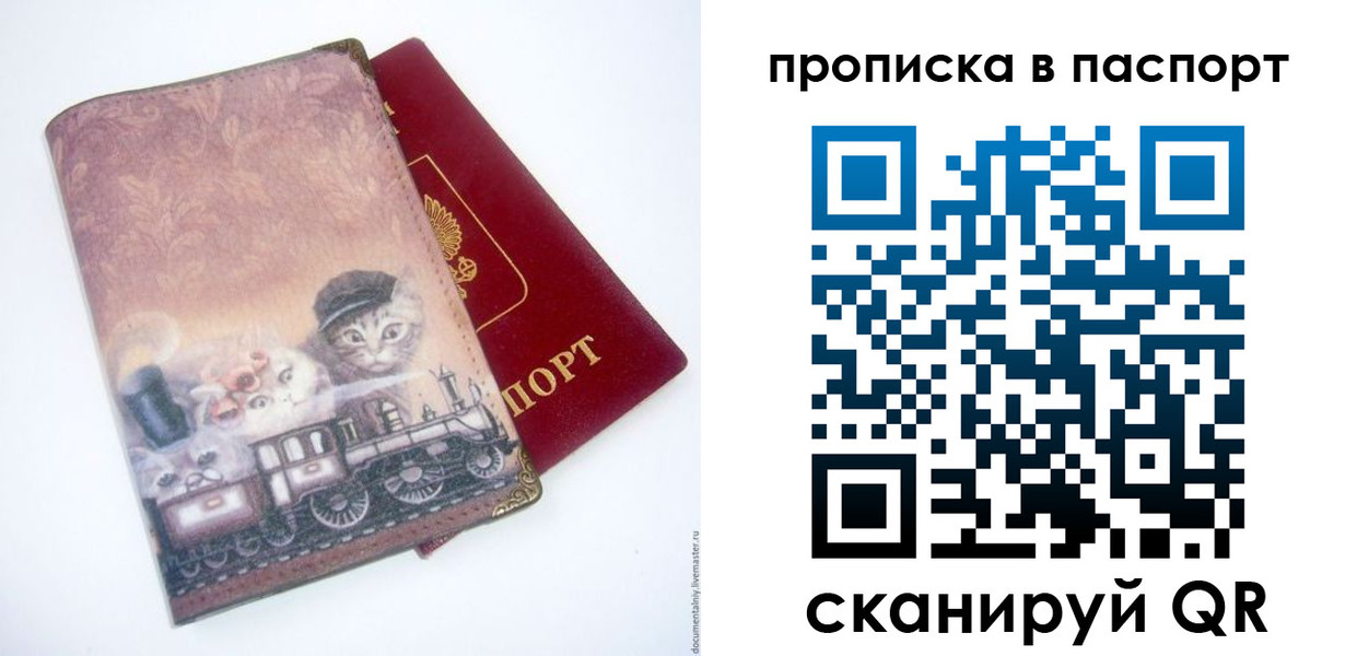 прописка штамп в Суздали