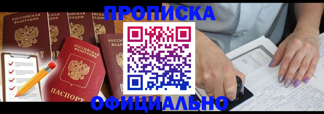 временная регистрация для школы в Суздали