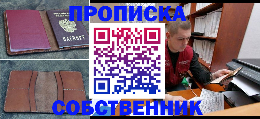 прописка паспорт в Суздали